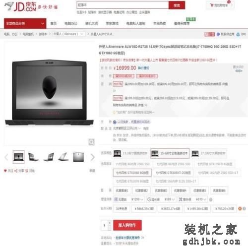 最佳游戏选择 高性价比高端游戏本推荐