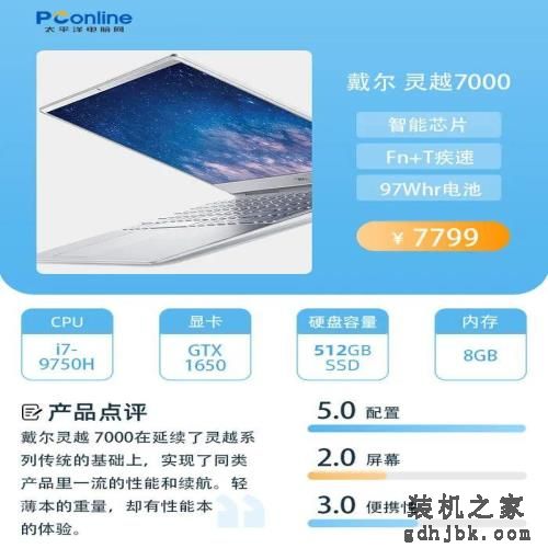 顶级笔记本大比拼！这十六款本究竟谁更强？