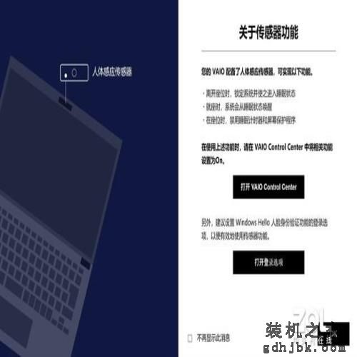 999克全碳纤维机身 VAIO Z 2021旗舰商务本评测