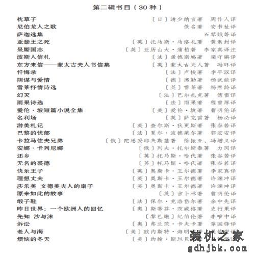 新书|“人间四月读书天”,商务印书馆十大好书 新书|“人间四月读书天”,商务印书馆十大好书