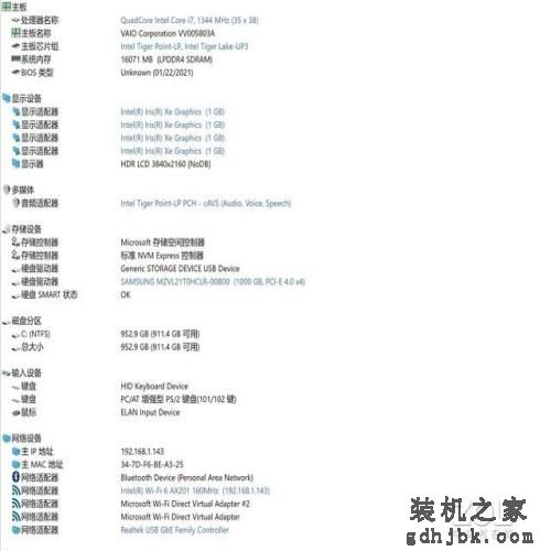 999克全碳纤维机身 VAIO Z 2021旗舰商务本评测