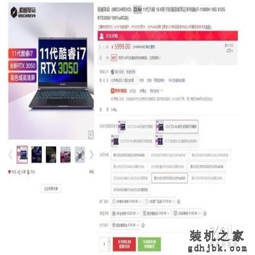 「购机指南」2021年8月最具性价比游戏本排行榜 「购机指南」2021年8月最具性价比游戏本排行榜