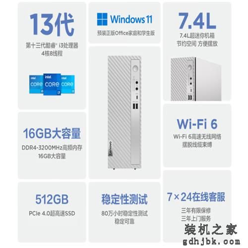 升级不大但也有提升，新一代i3-13100来了，几款台式机都多少钱