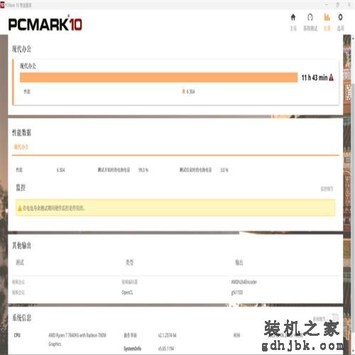 轻薄办公本该选谁？酷睿i5-13500H、锐龙7 7840HS对比评测：酷睿的续航上来了！