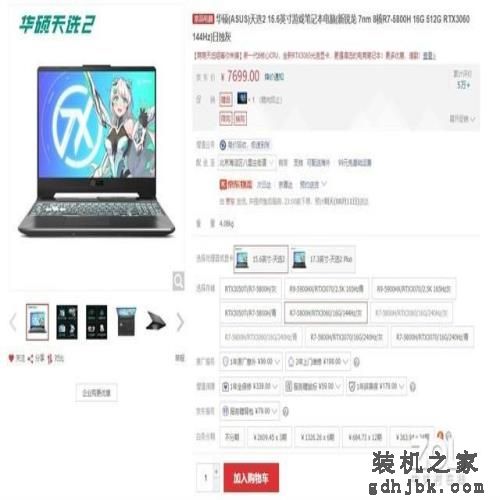 「购机指南」2021年8月最具性价比游戏本排行榜 「购机指南」2021年8月最具性价比游戏本排行榜