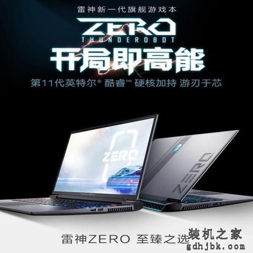 元旦放肆任性玩 八款热门游戏本大推荐
