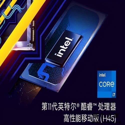 第11代酷睿处理器加持 性能爆棚的五大游戏本推荐