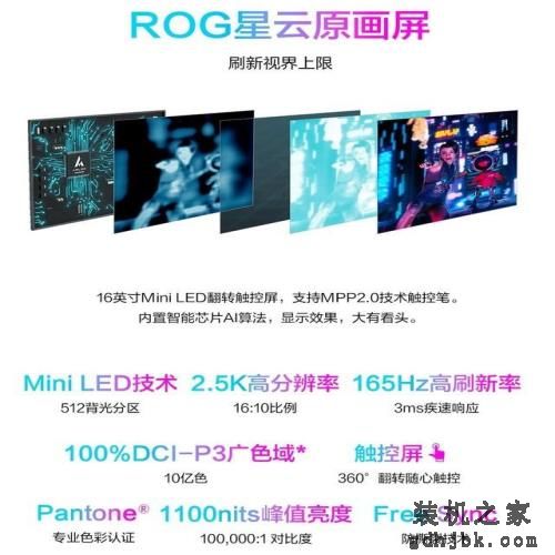 游戏+内容创作 为大学生打造的ROG三款幻系列高性能全能本推荐