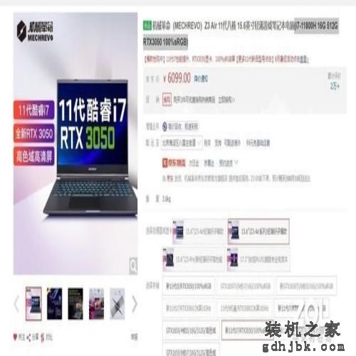 10月份高性价比游戏本盘点 建议收藏 10月份高性价比游戏本盘点 建议收藏