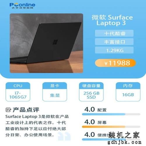 顶级笔记本大比拼！这十六款本究竟谁更强？
