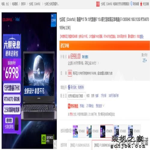 AI/游戏两不误，6998元起的多款RTX 4070显卡笔记本推荐
