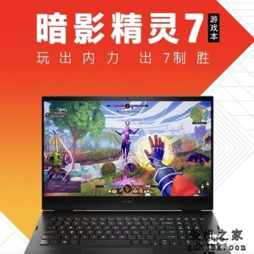 宅男一秒变战神 3款旗舰游戏本推荐