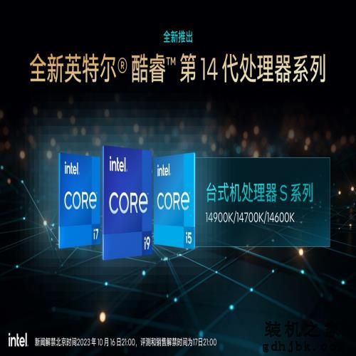 极强超频潜力！英特尔酷睿第14代处理器i5-14600K评测！