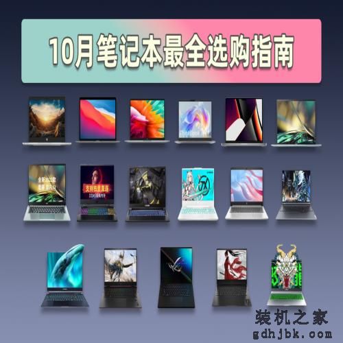双十一全价位笔记本电脑推荐
