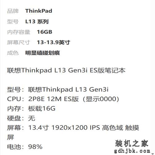 曾经卖7000元的顶配商务本，现在成了闲鱼上最火的洋垃圾