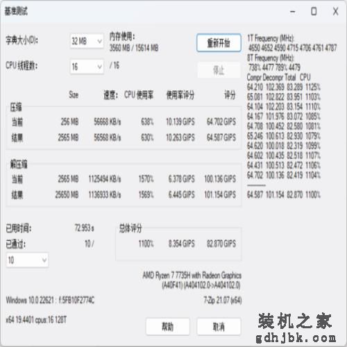 年轻人必选的第一台轻游戏全能本 机械师曙光16 Air评测