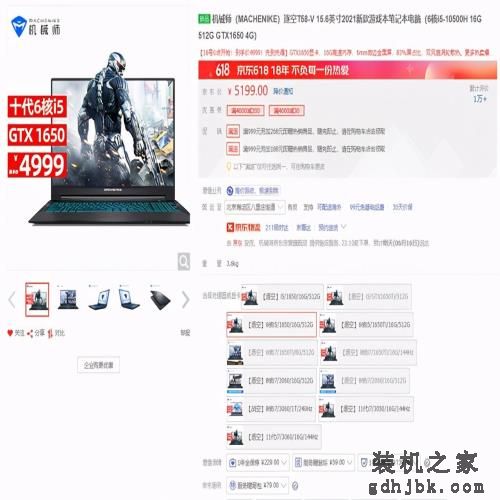 为游戏而生 有实力更有动力的高频多核笔记本推荐