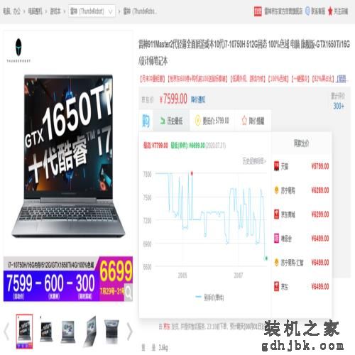 来了，你们要的笔记本电脑推荐