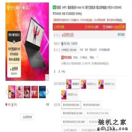 实测性能媲美3060！谁才是RTX 4050独显游戏本的真卷王？
