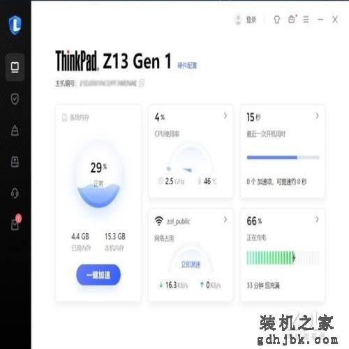 搭载深度定制版锐龙7 Pro 6860Z ThinkPad Z13商务本体验 搭载深度定制版锐龙7 Pro 6860Z ThinkPad Z13商务本体验