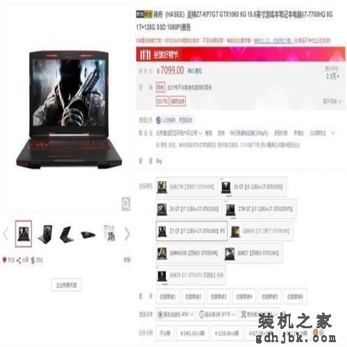 这5款游戏本买到就是赚到 在双.11期间最值得买
