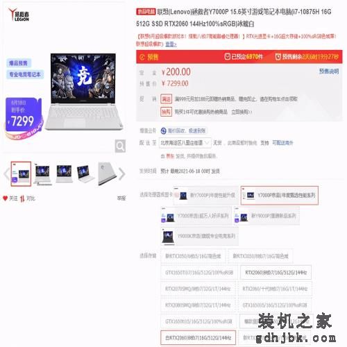 为游戏而生 有实力更有动力的高频多核笔记本推荐