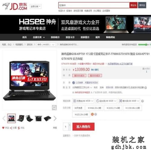 最佳游戏选择 高性价比高端游戏本推荐