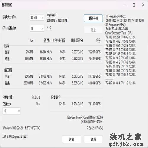 轻薄游戏 高能出圈 13代标压+RTX4050独显版宏碁非凡X评测 轻薄游戏 高能出圈 13代标压+RTX4050独显版宏碁非凡X评测