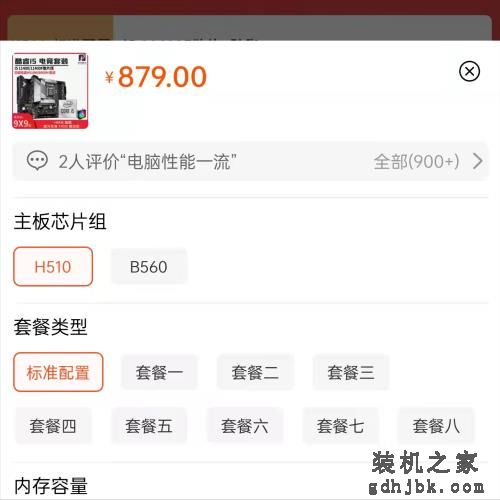 11代I5和12代I5有多大差别？现阶段买买谁最合适？