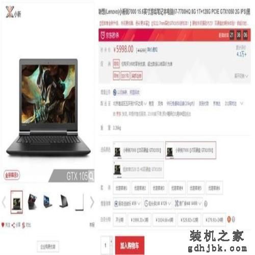 这5款游戏本买到就是赚到 在双.11期间最值得买