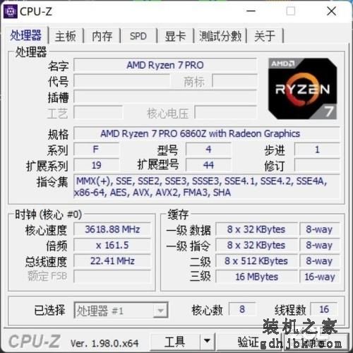 搭载深度定制版锐龙7 Pro 6860Z ThinkPad Z13商务本体验 搭载深度定制版锐龙7 Pro 6860Z ThinkPad Z13商务本体验