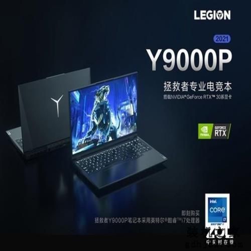 必买:2021年5大最佳游戏本推荐 强悍至极 必买:2021年5大最佳游戏本推荐 强悍至极