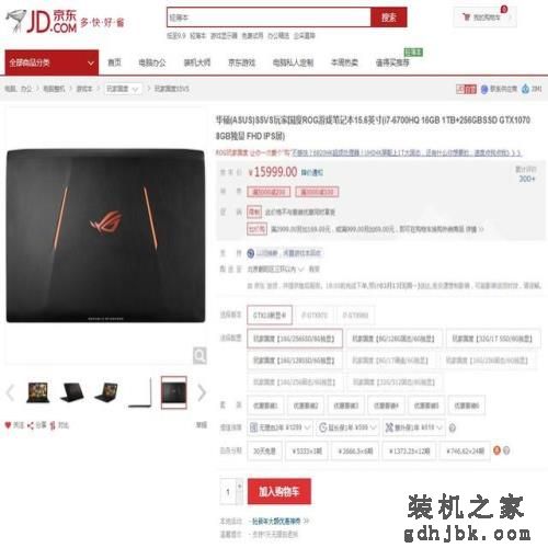 最佳游戏选择 高性价比高端游戏本推荐