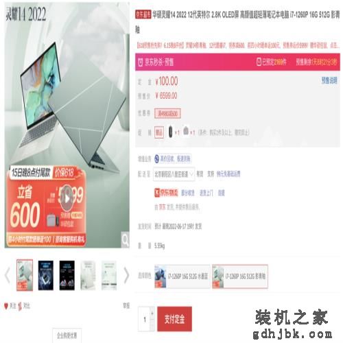 办公体验更出色 618值得买的华硕商务轻薄本盘点 办公体验更出色 618值得买的华硕商务轻薄本盘点