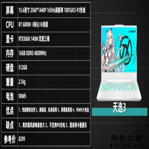 双十一全价位笔记本电脑推荐