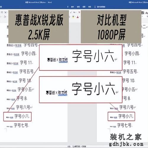 商务本标杆级体验 惠普战 X 锐龙版评测