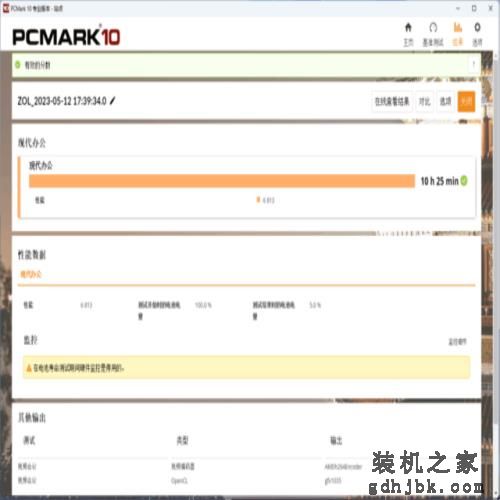 年轻人必选的第一台轻游戏全能本 机械师曙光16 Air评测