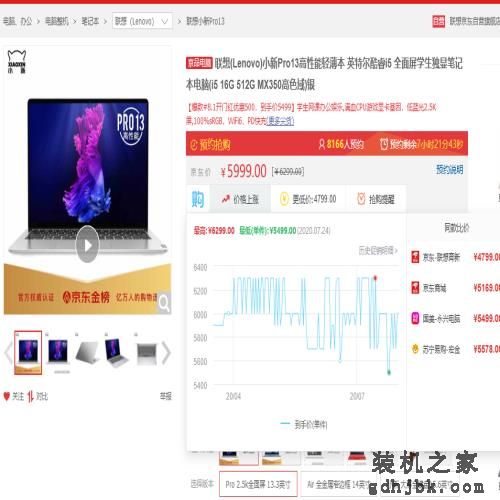 来了，你们要的笔记本电脑推荐