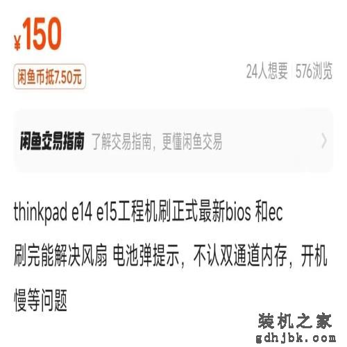 曾经卖7000元的顶配商务本，现在成了闲鱼上最火的洋垃圾