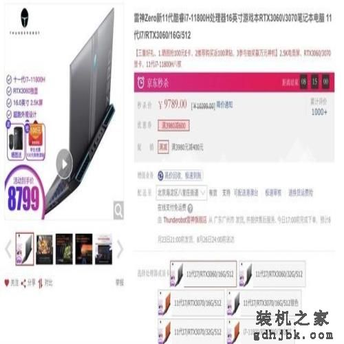 10月份高性价比游戏本盘点 建议收藏 10月份高性价比游戏本盘点 建议收藏