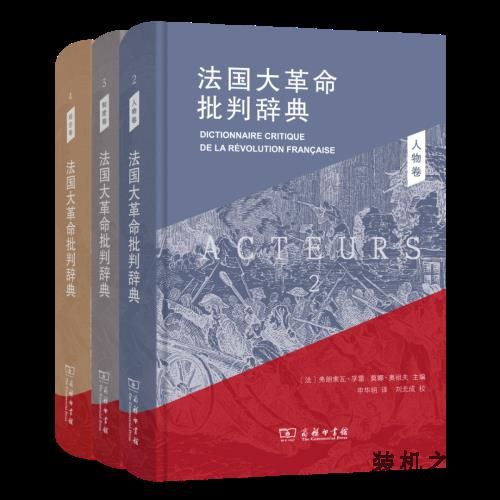 新书|“人间四月读书天”,商务印书馆十大好书 新书|“人间四月读书天”,商务印书馆十大好书