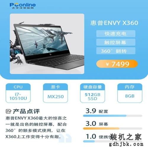顶级笔记本大比拼！这十六款本究竟谁更强？