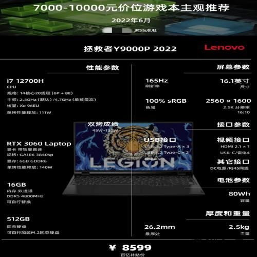 22年6·18 | 游戏笔记本电脑 主观选购推荐