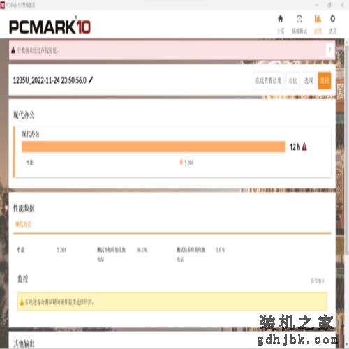 为低功耗商用轻薄本设计,酷睿i5-1235U评测 为低功耗商用轻薄本设计,酷睿i5-1235U评测
