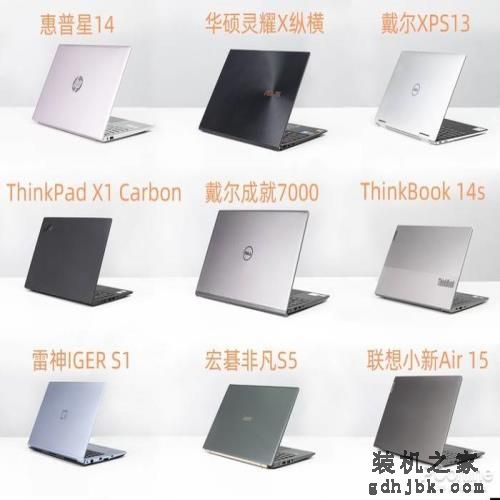 买贵不如选对，2021年值得买的9台本都在这了