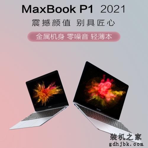 攀升商务办公轻薄笔记本电脑推荐