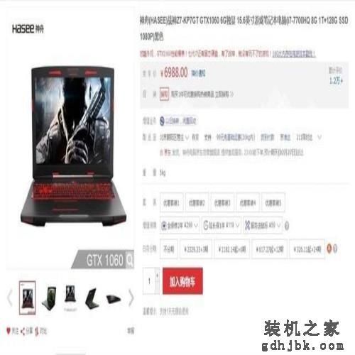 五一宿舍玩“吃鸡”!这些游戏本值得推荐 五一宿舍玩“吃鸡”!这些游戏本值得推荐