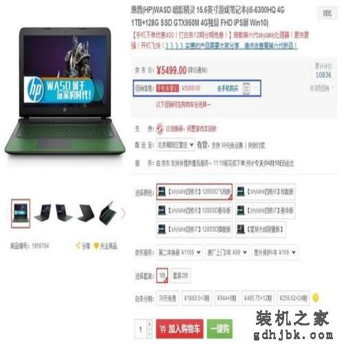 游戏强劲动力 6款全能高人气笔记本推荐