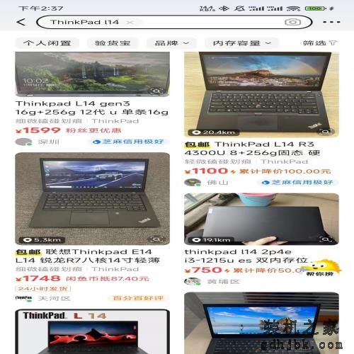 曾经卖7000元的顶配商务本，现在成了闲鱼上最火的洋垃圾