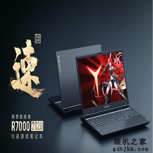 2021上半年五款最具性价比游戏本推荐，五一就可以宅家畅玩